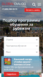 Mobile Screenshot of globaldialog.ru